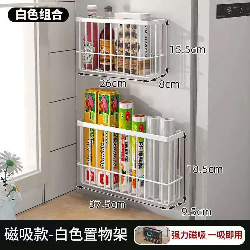 Refrigerator magnetic suction rack refrigerator side storage kitchen microwave furnace magnetic suction multi -function fresh -keeping bag storage rack