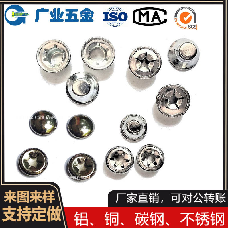 深圳生产厂家做童车用帽扣玩具车轴盖帽收尾盖车轴用扣母销轴帽扣