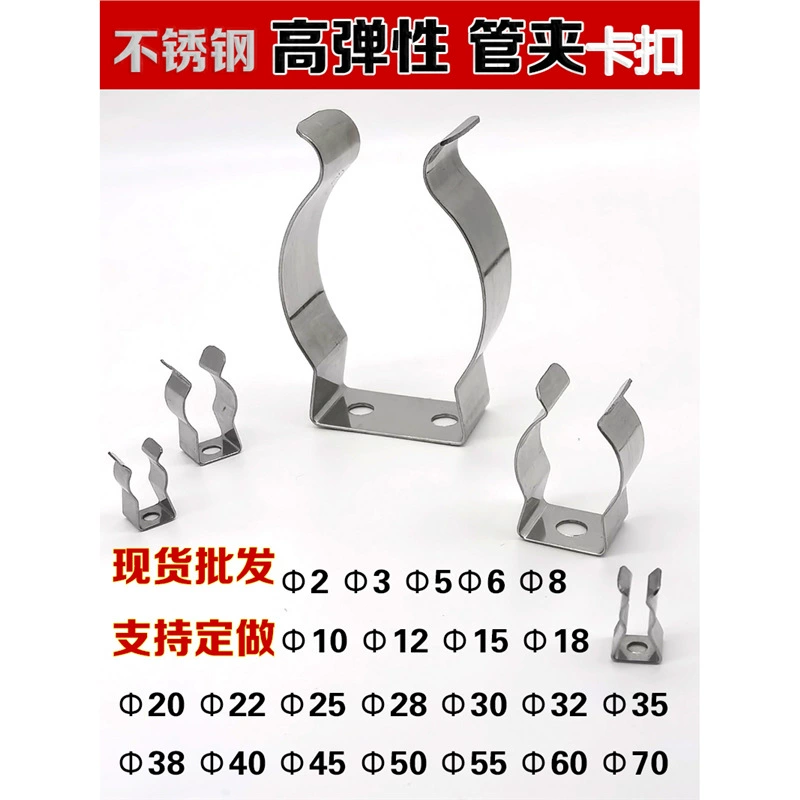 Пружинный зажим из нержавеющей стали для фиксации труб, U-образный зажим для ламповых трубок, отопительных труб и водопроводных труб.