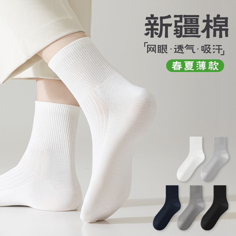 White Socks Men's Summer Deodorant Pure Color Cotton Socks Mid-Calf Socks Men's Sports Socks Sweat-Absorbent Breathable Stockings for Men