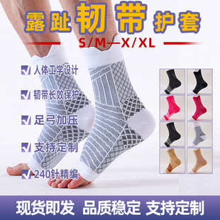 240N Sports Ankle Protection, Pressurized Anti-Sprain Ankle Ligament Sheath, Fixed Ankle Protection, Running and Cycling, Breathable Foot Protection