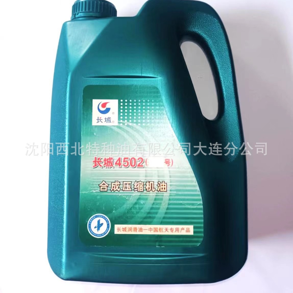 大连长城润滑油签约一级代理商 批发长城4502（4L）合成压缩机油