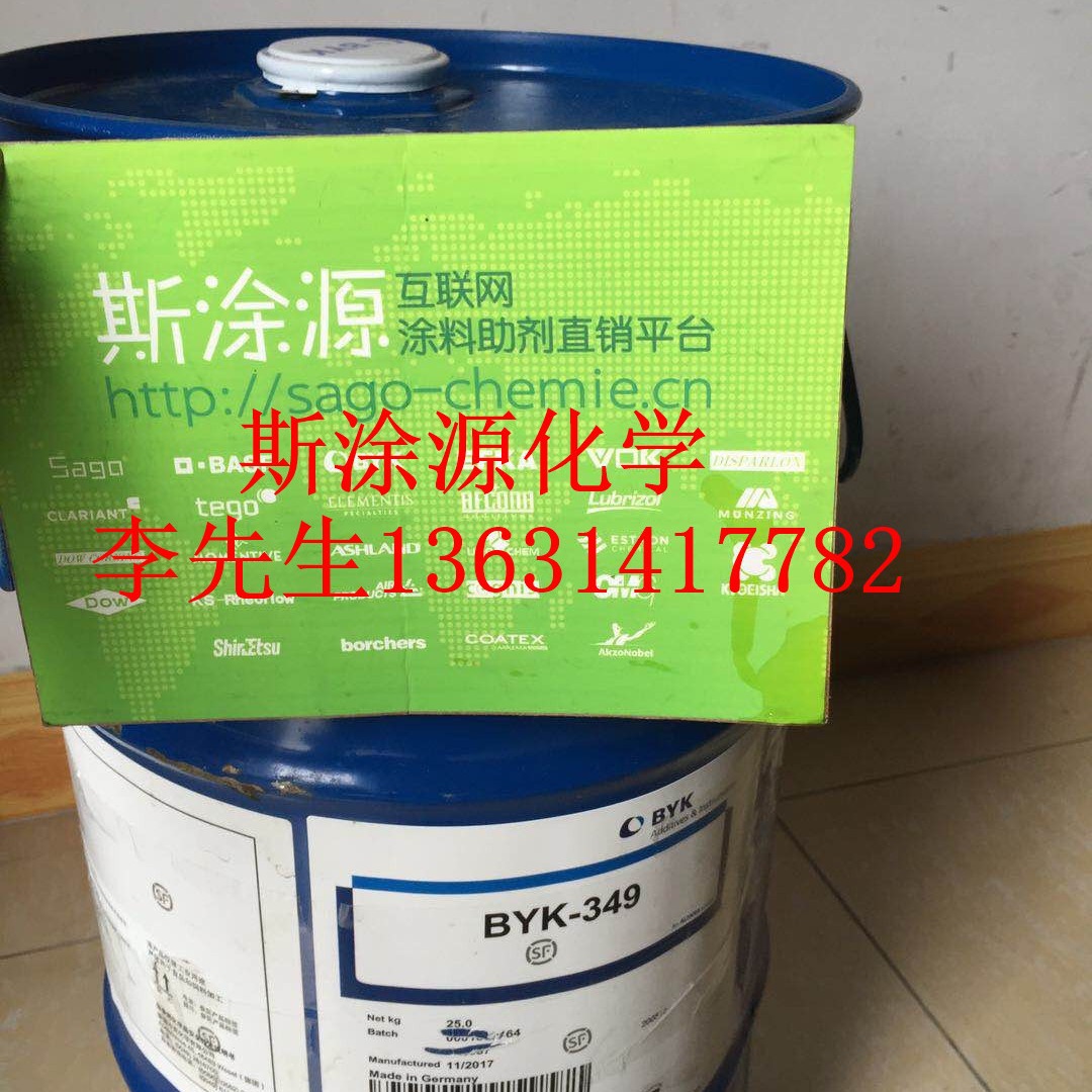 毕克BYK-W 975润湿分散剂 改善颜料润湿并缩短分散时间防止再絮凝