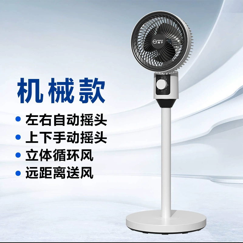 Новый бытовой вентилятор циркуляции воздуха Yangzi, напольный вентилятор большого Wick, вертикальный двусторонний электрический вентилятор подарок оптом