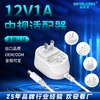12v1a电源适配器现货供应小家电中规3c认证9v1a开关电源适配器