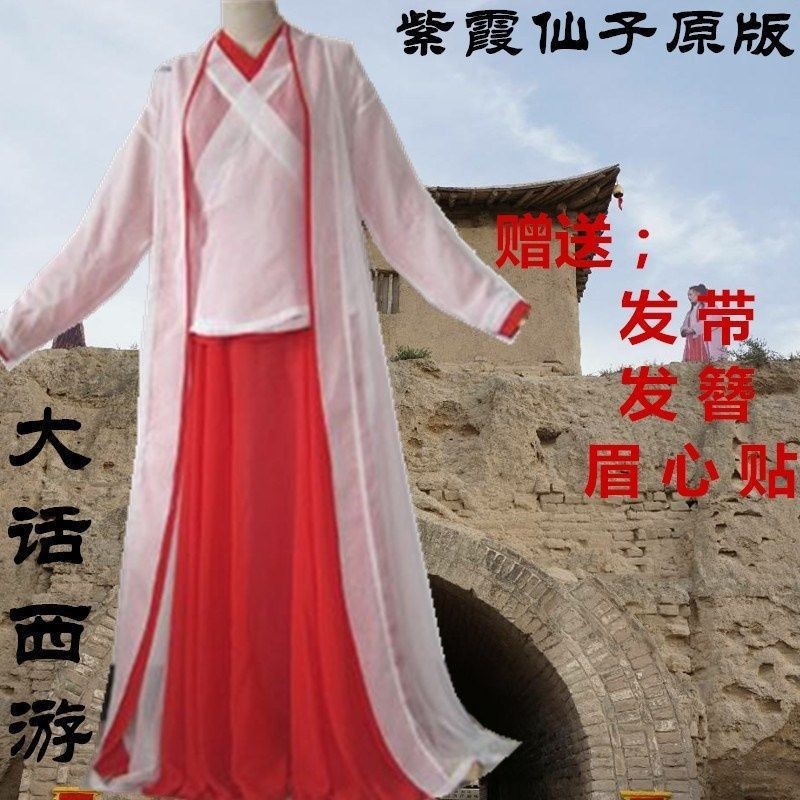 大话西游紫霞仙子同款衣服 古装侠女至尊宝Cosplay舞台表