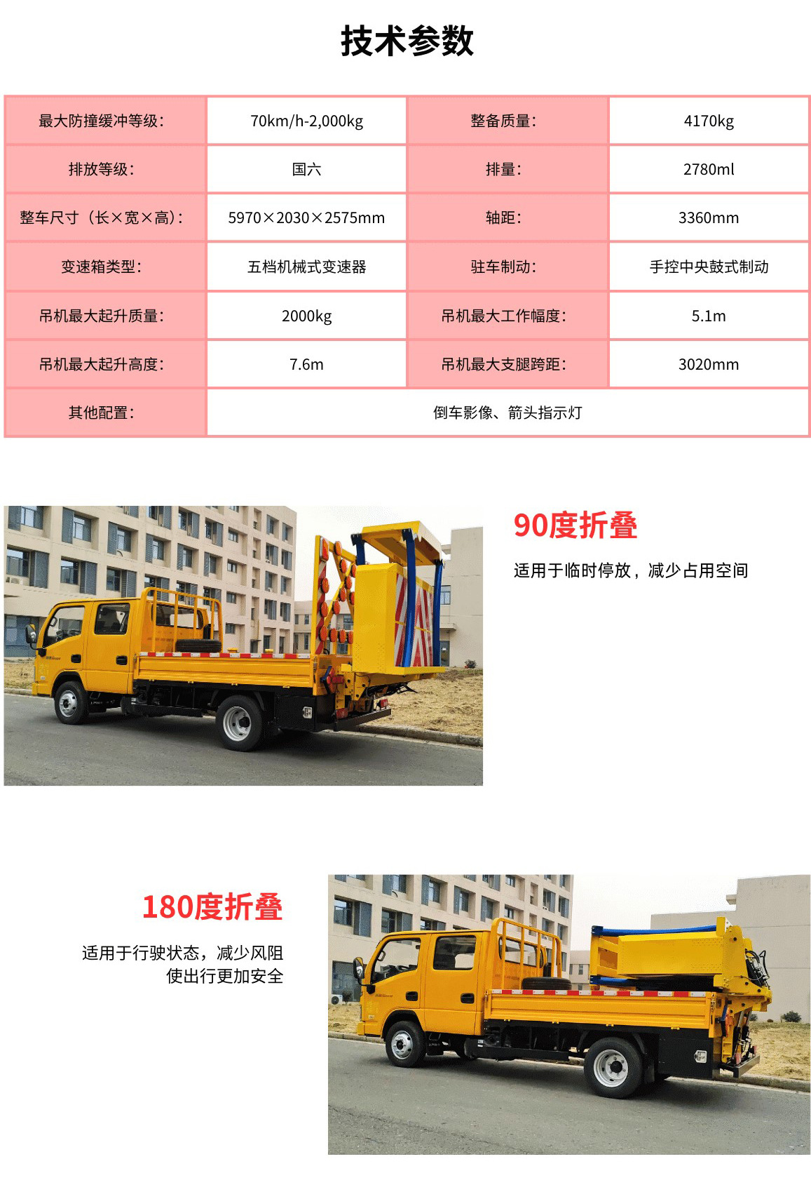 Blue Brand Double-Row 70K Anti-Collision Buffer Truck Highway Maintenance Construction Special Anti-Collision Truck Safety Protection Equipment