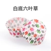 [45-白底六叶草]