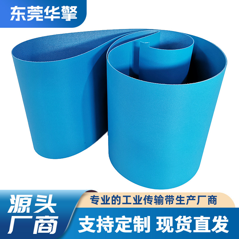 厂家供应布纹pu输送带加导条防跑偏耐磨防静电海鲜水产食品输送带