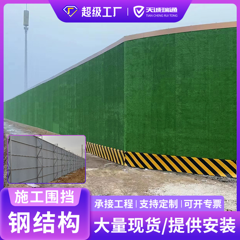 工地施工钢结构焊接装配式防护围挡板公路房地产商场装修广告围墙