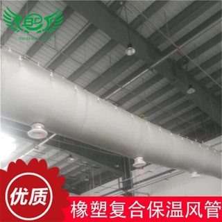 用于吊顶内的便捷快速安装的橡塑绝热保温布袋风管