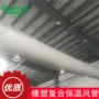 绝热快速安装保温风管