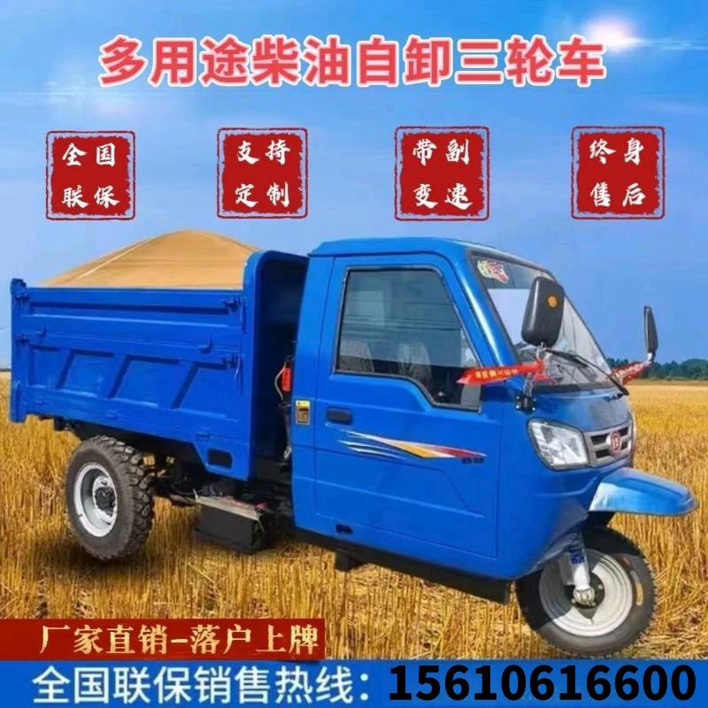柴油农用三轮车翻斗自卸工程建筑工地三马子运输车爬坡载厂家直销