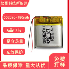 502020 ポリマーリチウム電池 180mAh ウェアラブルデバイス Bluetooth ヘッドセットドローン美容機器バッテリー