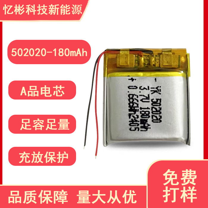 502020 ポリマーリチウム電池 180mAh ウェアラブルデバイス Bluetooth ヘッドセットドローン美容機器バッテリー|undefined