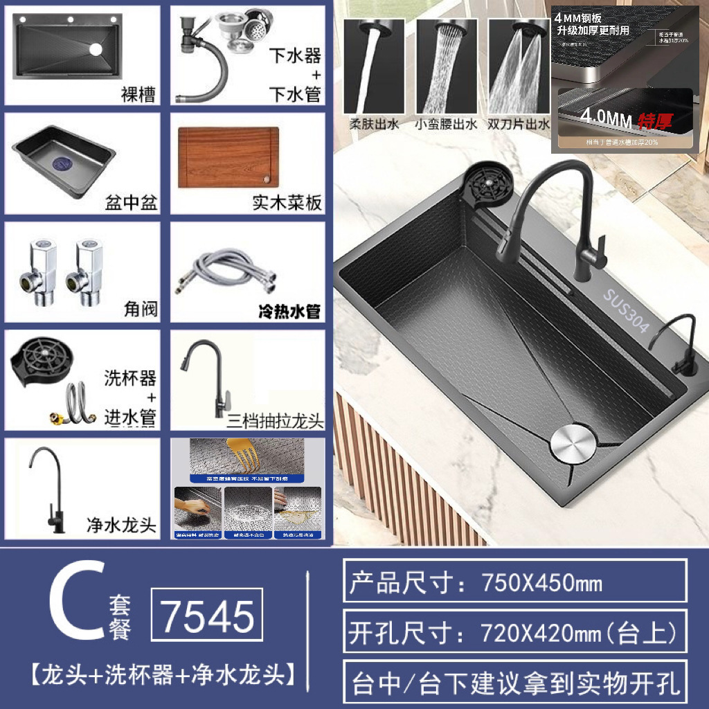 75 × 45 de espesor especial 5,0 grano de mijo de diamante negro estampado + grifo de extracción + lavavasos + grifo de limpieza