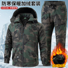 秋冬季加绒工作服套装男防寒保暖迷彩服防风防水冲锋衣工装劳保服