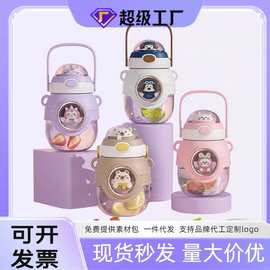 双公仔儿童水杯大肚杯带吸管女新款男夏天上学夏季新款批发