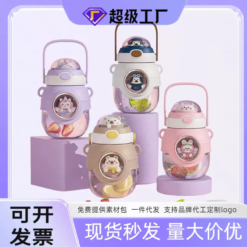 双公仔儿童水杯大肚杯带吸管女新款男夏天上学夏季新款批发