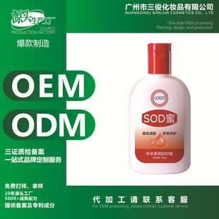 Manufacturer Oem Sod Honey Moisturizing and Moisturizing Autumn and Winter Lazy Full Body Lotion Facial Moisturizer