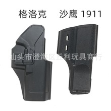 格洛克快拔套G18专用玩具枪腰部沙鹰1911快拔套G17吃鸡配件