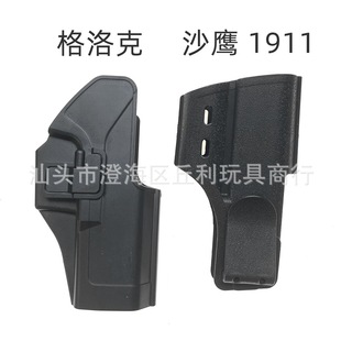 Glock quick-pull G18 special toy gun waist sand Eagle 1911 quick-pull G17 chicken accessories