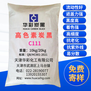 �׷�ɢ ��ɫ��̿�� c111 �����Ժ� ɫ��̼��111 �۠��w���\�д���