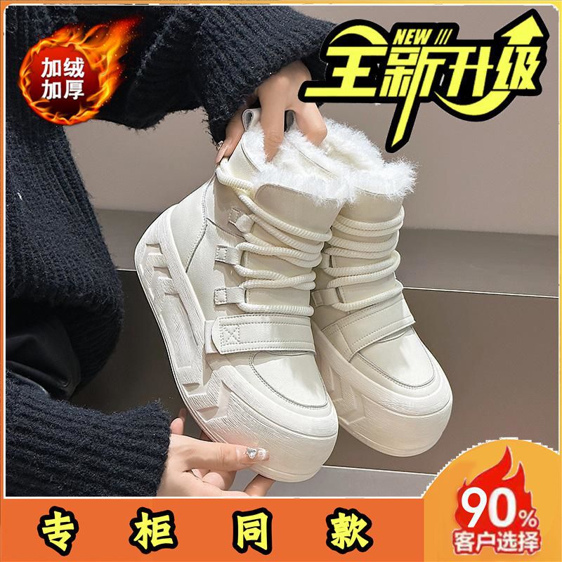 女性用東北スノーブーツ 2025 新作冬ベルベット厚手暖かい綿靴厚底白靴黒ショートブーツ|undefined