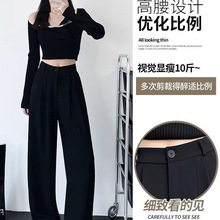 黑色女春秋西装裤2025气质夏季垂感百搭高腰宽松慵懒风直筒阔腿裤