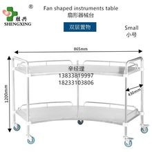 厂家定制医用不锈钢扇形器械台处置台手术操作器械台拆装美容推车