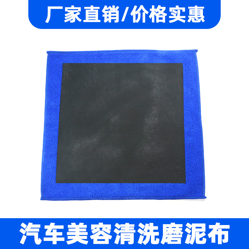 Car Cleaning Cloth, Decontamination Magic Mud Towel, Cleaning Cloth, Car Wash Gloves, Mud Scrubbing Pad, Volcanic Mud, Cross-Border Cleaning and Beauty Care