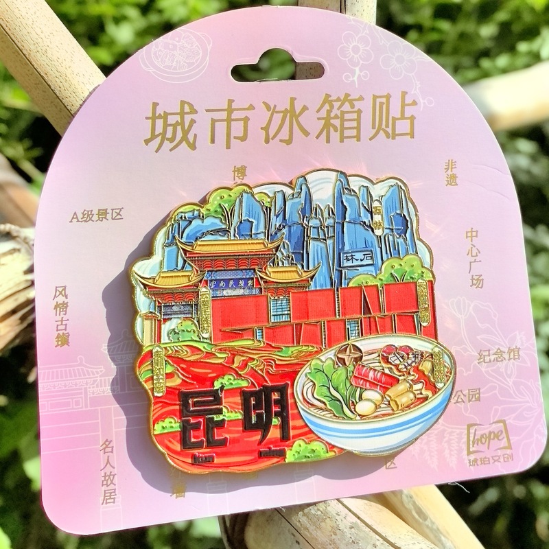 中国大号集合景金属冰箱贴苏州洛阳西安重庆成都大理丽江长沙上海|undefined