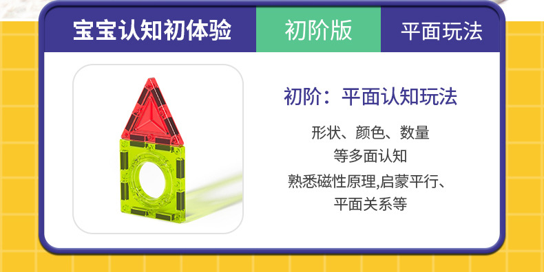 磁力片灯光版详情页-1_06