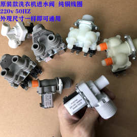 全自动洗衣机通用型进水阀开关电磁阀连接口水阀门单头嘴通用配件