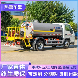 Dongfeng Tuyi Mavi Marka 2 Kvadrat 5 Kvadrat Suvarma Maşını, Duman Topu Maşını, Yaşıllaşdırma Çiləyici Maşın