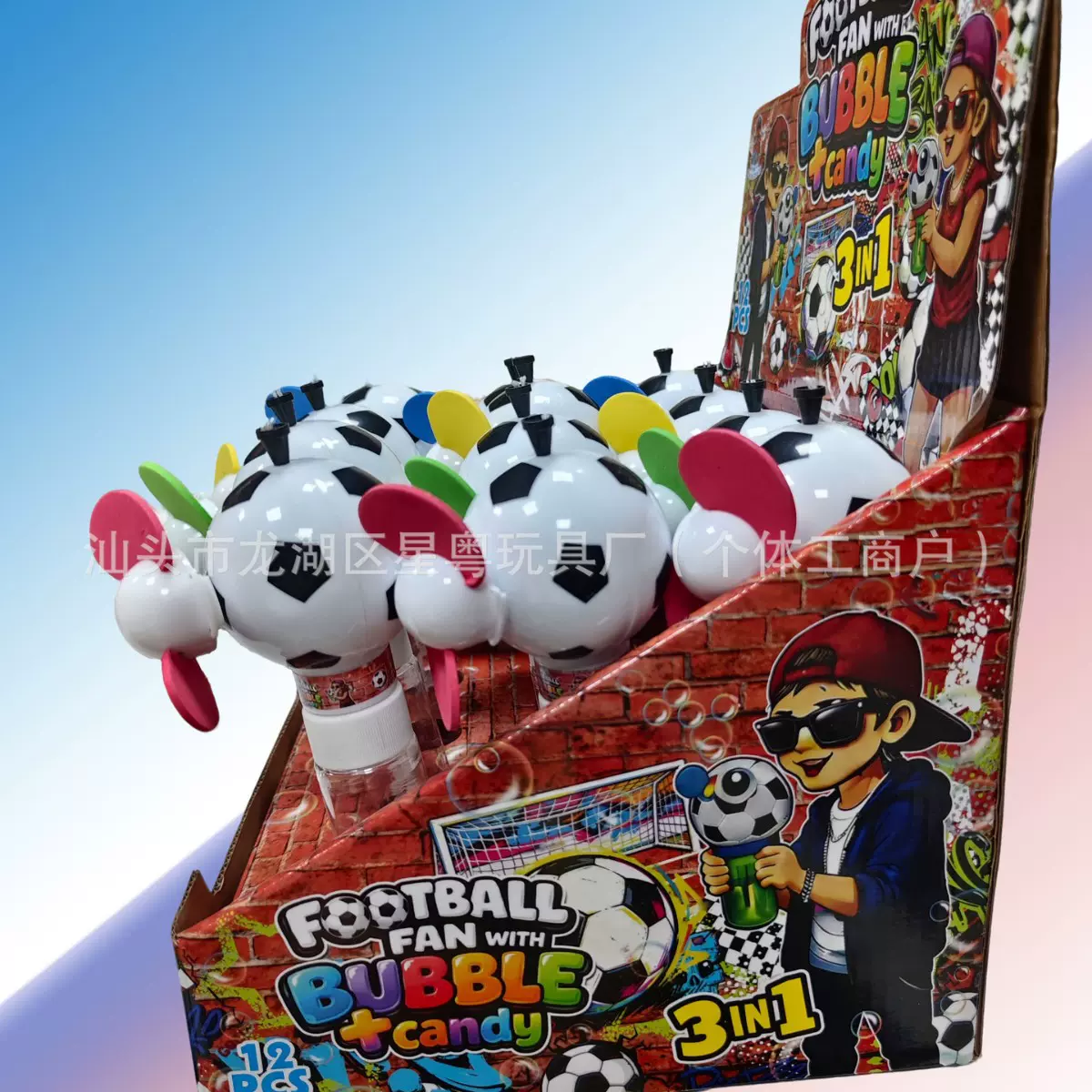 世界杯足球泡泡风扇带糖3合一功能足球周边新款玩具