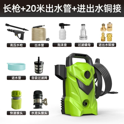 Water Pump Fully Automatic Car — Car washing machine - long-gun-20m-water-outlet-pipe-copper-quick-connect-for-water-inlet-and-outlet-foam-pot
