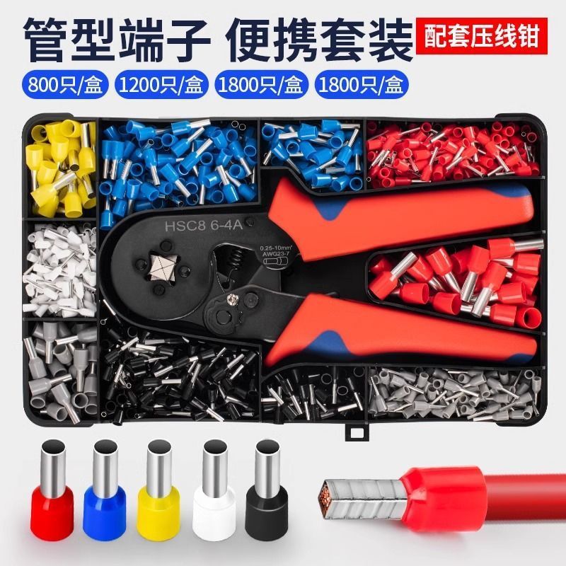 管型端子欧式针形接线端子VE预绝缘冷压线耳铜鼻子接头6-4压线钳