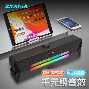 Zyama Zhengma Zm33B Wired Bluetooth Computer Speaker Luminous Stereo Note Desktop USB Audio Bass