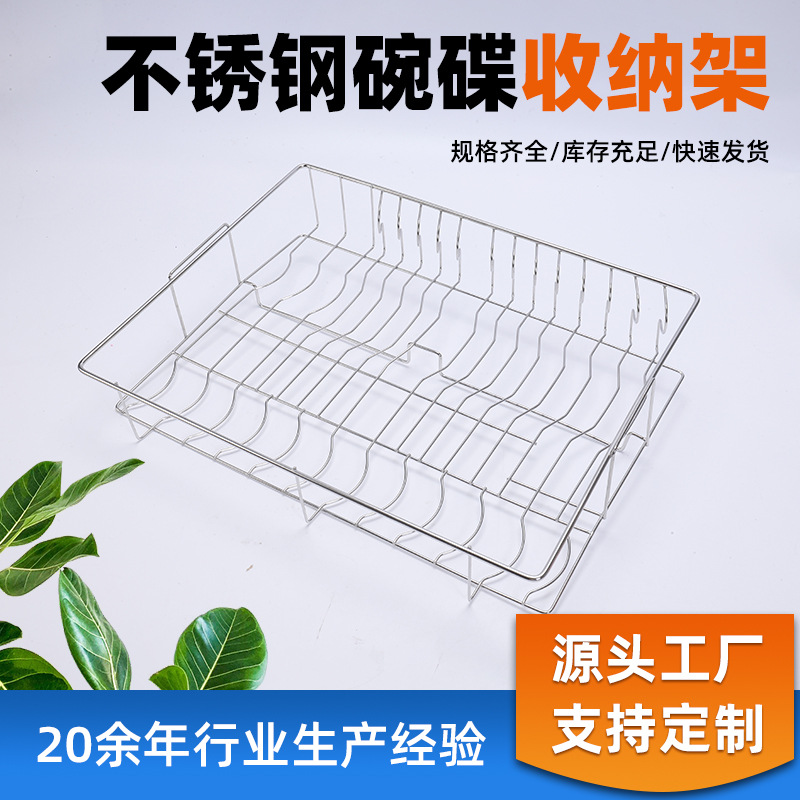 多功能集成灶洗碗机沥水架子内置抽屉消毒柜不锈钢碗碟收纳架批发