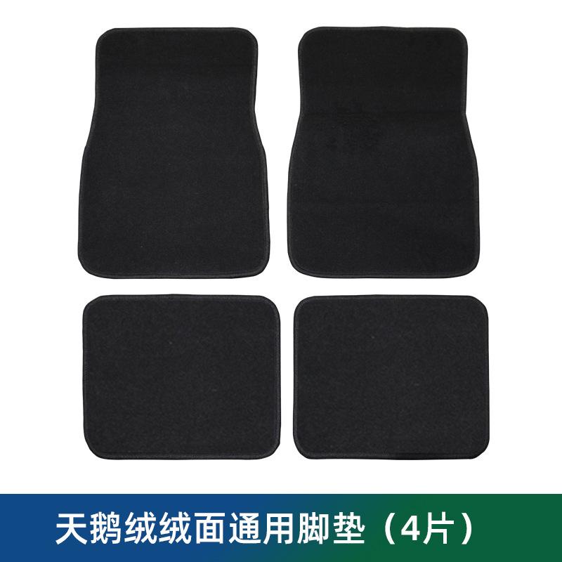 Neutral Car Floor Mats, Stain-Resistant Velvet Water Ripple Pvc Nail Bottom Car Universal Floor Mats, 5 Pieces
