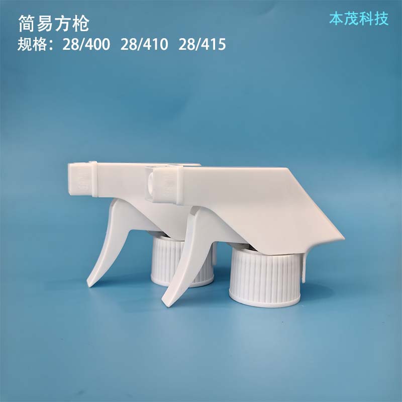 28400方枪28410简易方枪喷头28415喷雾方枪手扣式喷枪除臭剂