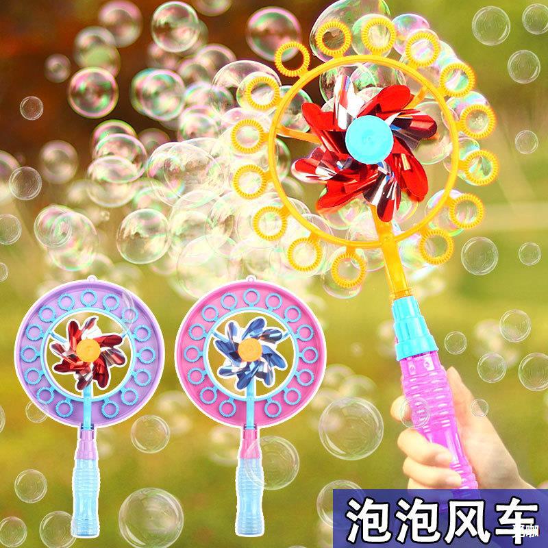 风车泡泡机泡泡风车现货批发西洋剑泡泡棒泡泡机戏水玩具厂家直销