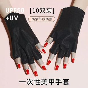 Manicure Magnetic Gloves UV-resistant Baking Lamp Anti-baking Black Sun Protection Tool Half-finger Manicure Special Disposable Manicure
