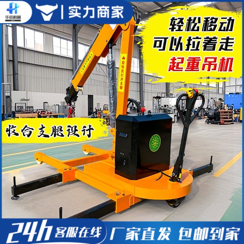 移动吊机1吨2吨小型提升机家用车载电动旋转伸缩臂吊机液压起重机