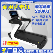 健身房智能豪华商用跑步机出口跨境运动跑步机触摸按键大屏跑步机