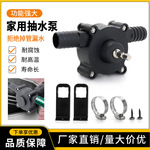 黑手电钻抽水泵微型自吸泵抽水机柴油泵家用小型水泵手钻驱动直流