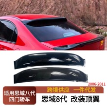 ����2006-2011����˼��8�� ��װ������β��Ƕ���ѹ����������
