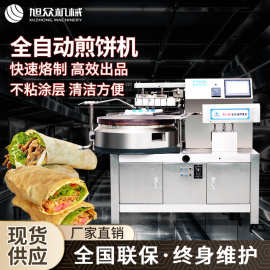 商用智能控制煎饼机不粘锅自动成型自动煎饼机器新款全自动煎饼机