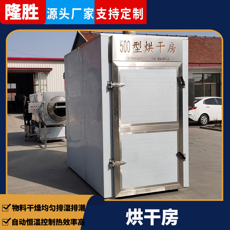 苹果杨桃干箱式烘干房 全自动果蔬烘干机设备 蔬菜水果烘干房